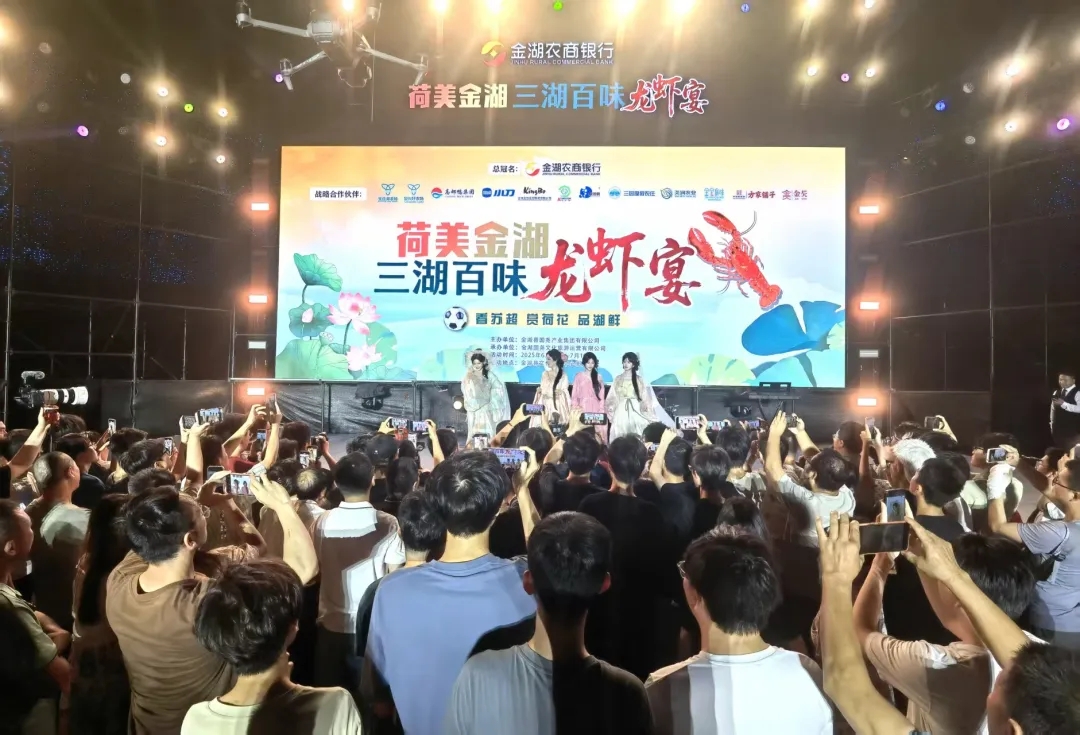 金湖龙虾宴6月19日开席！50万消费券嗨翻夏夜！